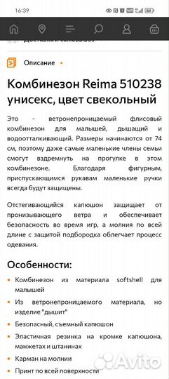 Комбинезон софтшелл рейма 80+ шапка