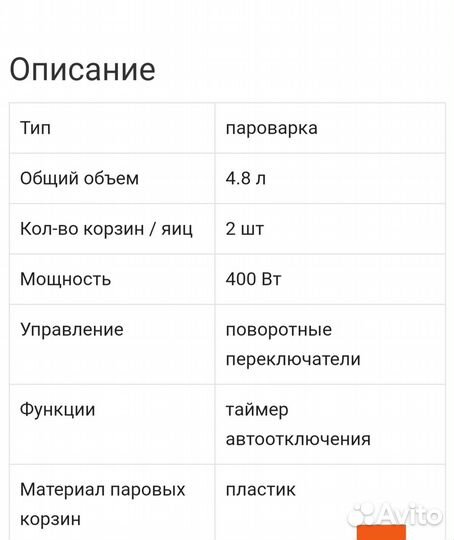 Пароварка Sinbo sfs 5702
