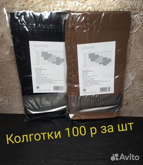 Колготки женские