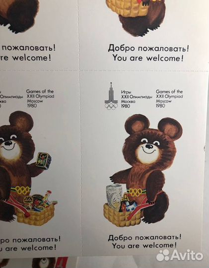 Редкий комплект открыток Олимпийский мишка 1980