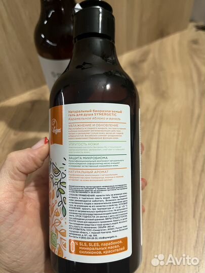 Набор для тела Synergetic Яблоко и ваниль