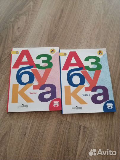 Учебники 1 класс