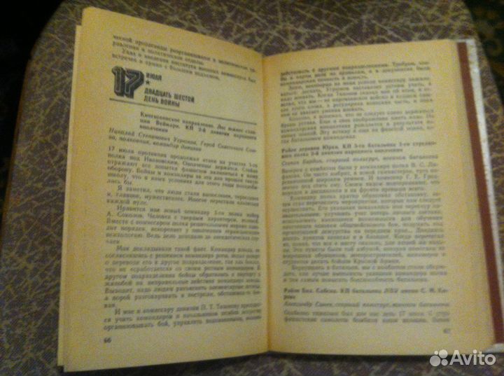 Книги о войне под Ленинградом