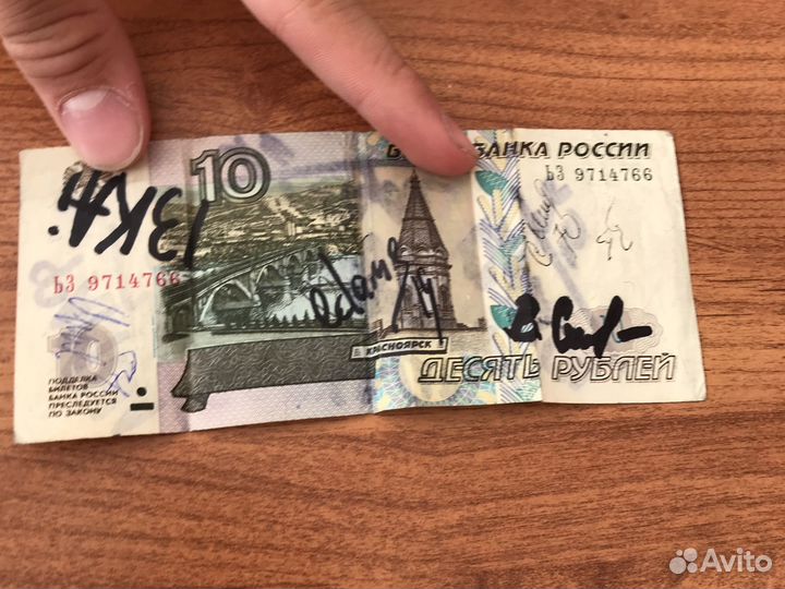 Купюра 10