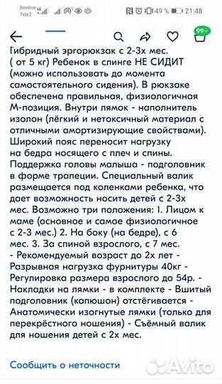 Эрго-рюкзак шарфовый для малышей от 5,5кг