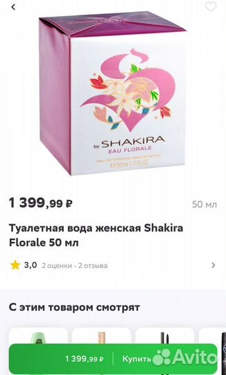 Духи,туалетная вода Шакира