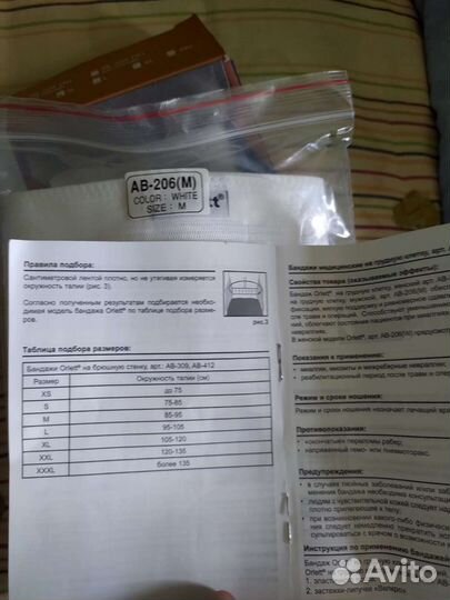 Бандаж для грудной клетки orlett