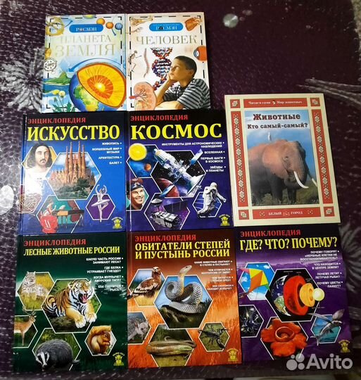 Детские энциклопедии новые разные