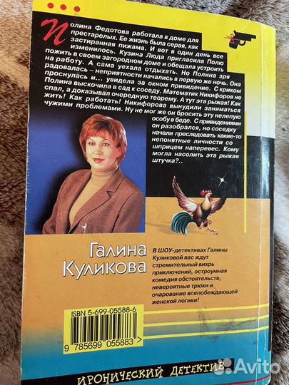 Книга Александрова Куликова Мюссо