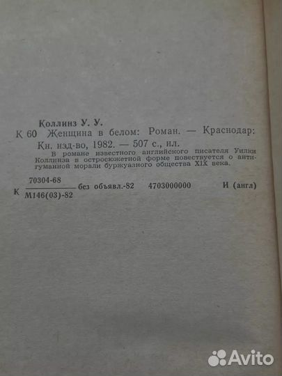 Женщина в белом