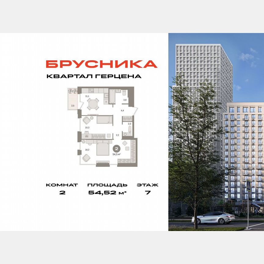 2-к. квартира, 54,5 м², 7/16 эт.