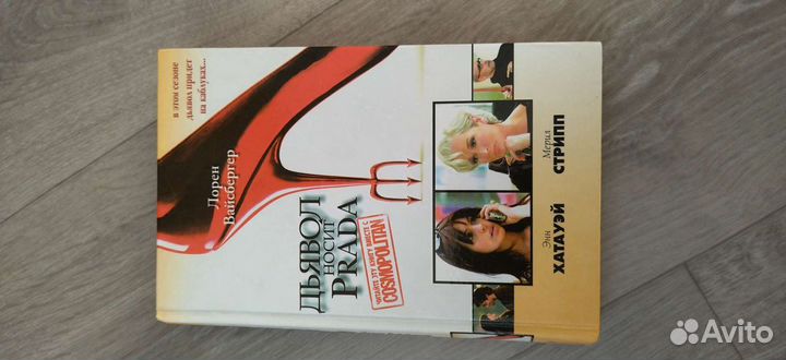 Код Да Винчи