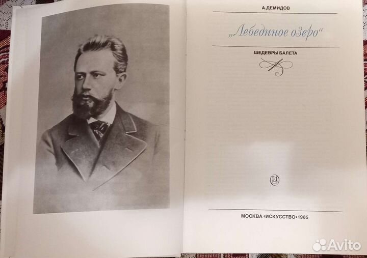 Книги по хореографии