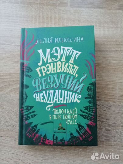Детские книги. Фантастика. Фэнтези