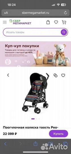 Прогулочная коляска peg perego pliko mini