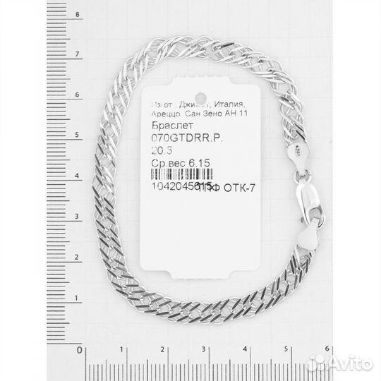 Браслет серебряный «Тройной ромб»