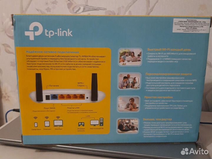 Новый wi-fi роутер TP-Link