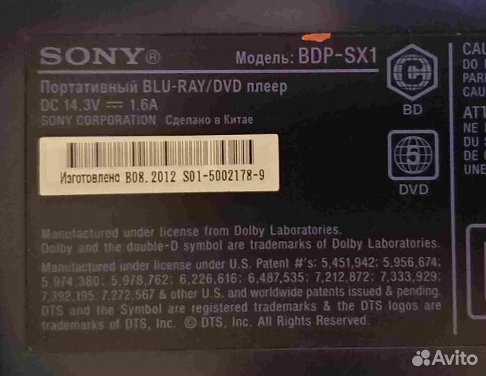 Портативный BLU-RAY/DVD плеер Sony BDP-SX1