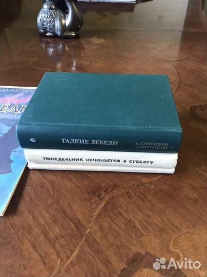 Стругацкие А и Б в отл состоянии