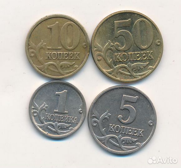 Монеты копейки Россия с 1997 по 2015 г