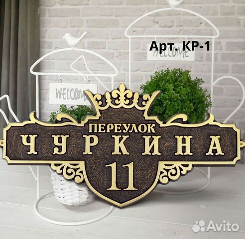 Адресные таблички. Почтовые ящики