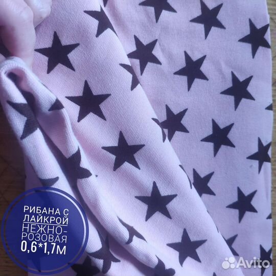 Трикотажное полотно для шитья