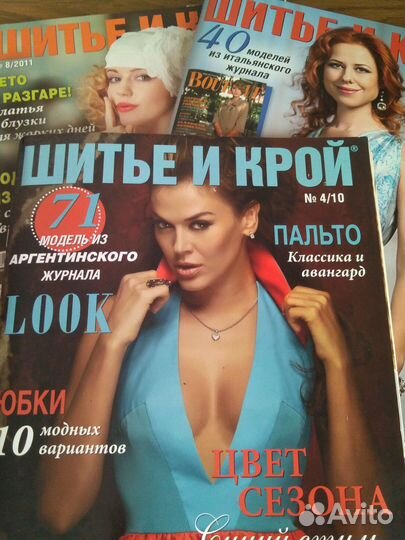 Книги, журналы по кройке и шитью