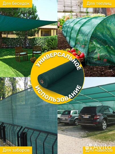 Сетка затеняющая 35% затенение 1,5х10м