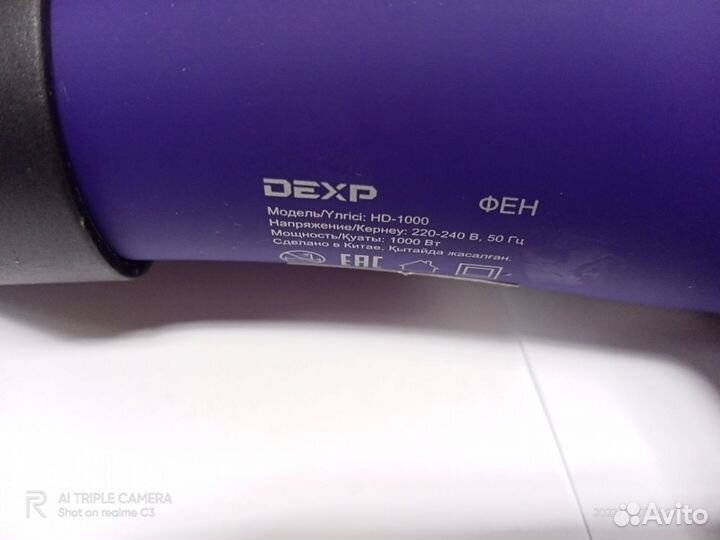 Фен dexp HD 1000