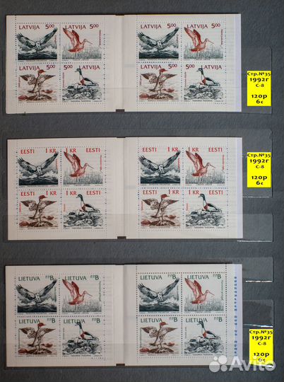 Марки почтовые иностранные. Фауна 4