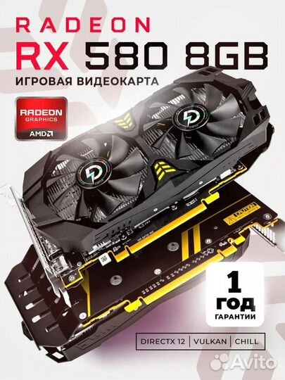 Видеокарта RX 580. 8 GB новая