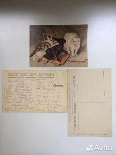 Старинные открытки