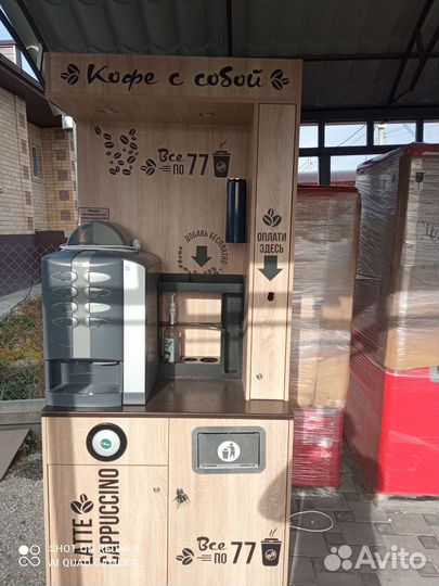 Кофейня самообслуживания