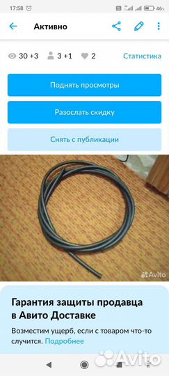 Кабель рк 10 метров доставка