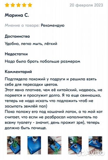 Лоток Коврик для Рассады Цветов, Огурцов, Перцев