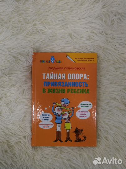 Книги для родителей