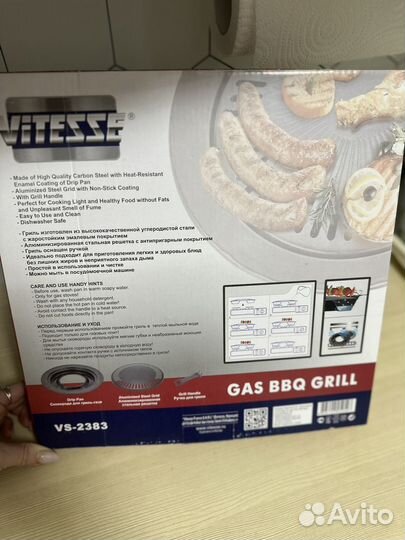 Газовый гриль