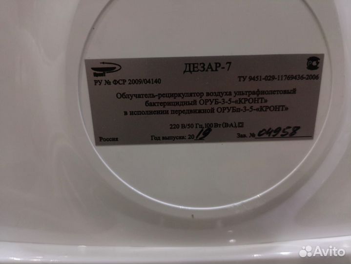 Дезар-7 - облучатель-рециркулятор воздуха