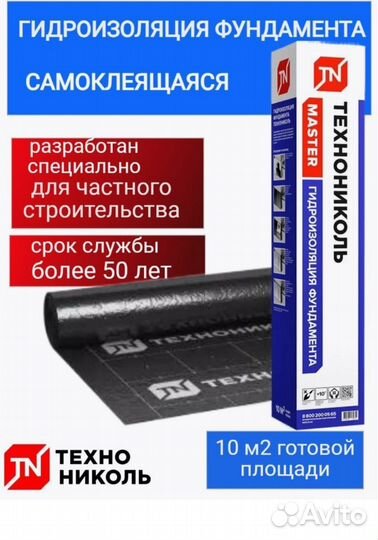 Технониколь