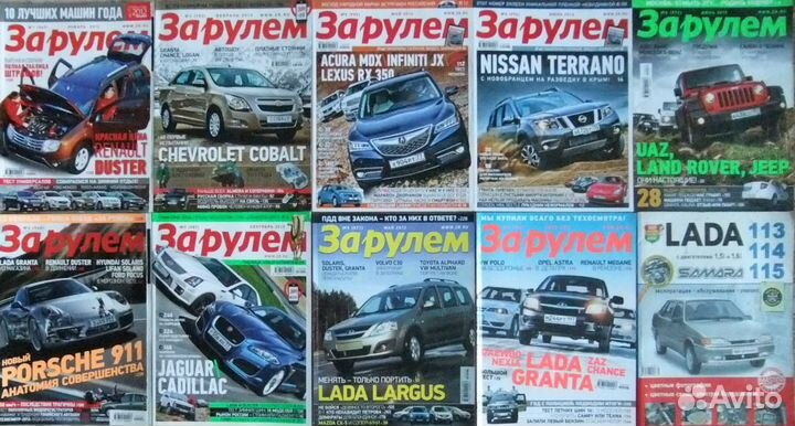 Журналы об автомобилях, охоте, рыбалке,спорте и др
