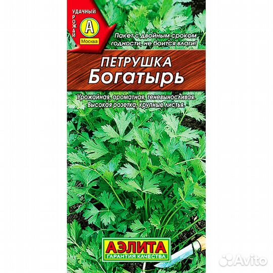 Петрушка листовая Богатырь