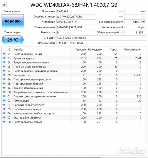 Жесткий диск Western Digital Red TB (WD40efax)