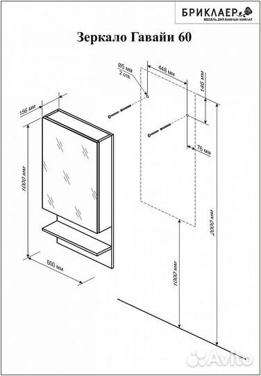 Зеркало-шкафчик в ванную