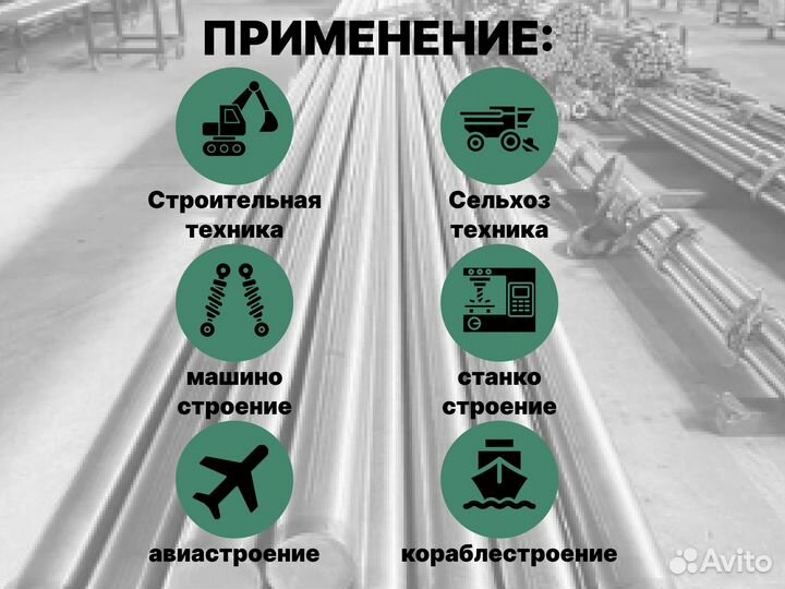 Шток хромированный пруток 36 мм ск45