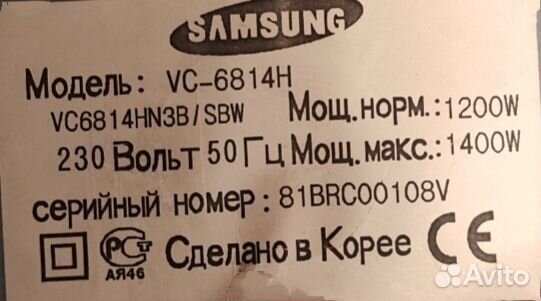 Пылесос Samsung 1400W Корея. На запчасти