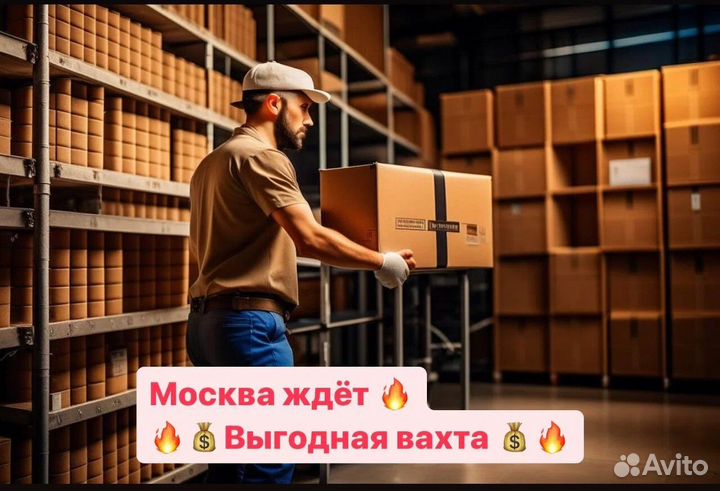 Стикеровщик (ца). Вахта г.Москва (Всё включено)