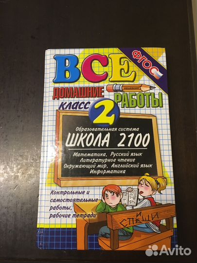 Комплект учебников по 2100 2 класс