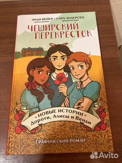 Новые детские комиксы и книги по творчеству