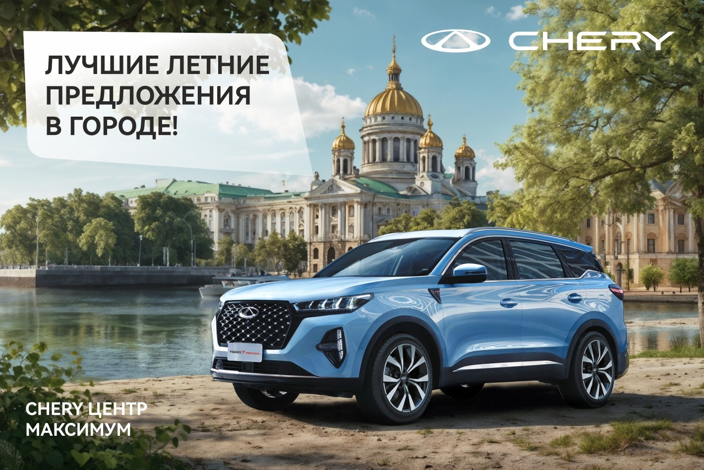 Chery Центр Максимум. Профиль пользователя на Авито