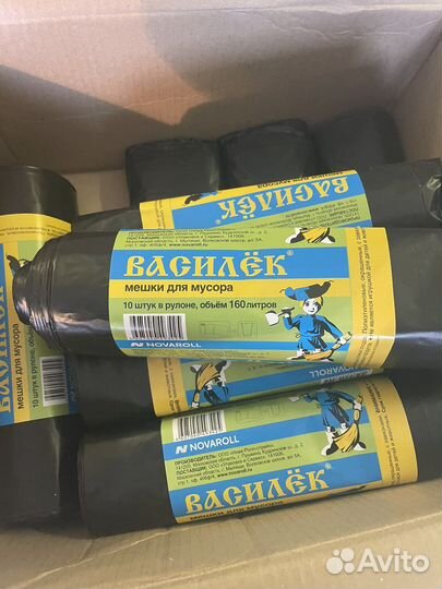 Мусорные мешки 160л